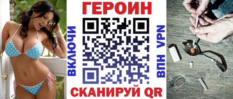Героин гречка  купить закладку  Дмитровск 