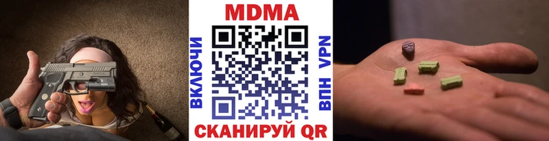 МДМА Molly  Дмитровск 