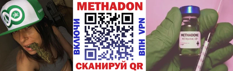 наркошоп  Дмитровск  Метадон methadone 