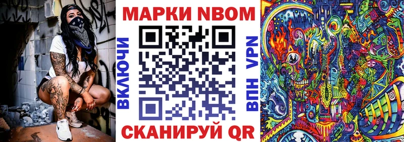 Марки 25I-NBOMe 1,8мг Дмитровск